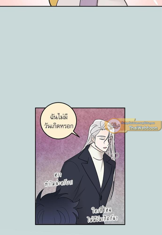 เสือขย้ำจันทร์ 26 48