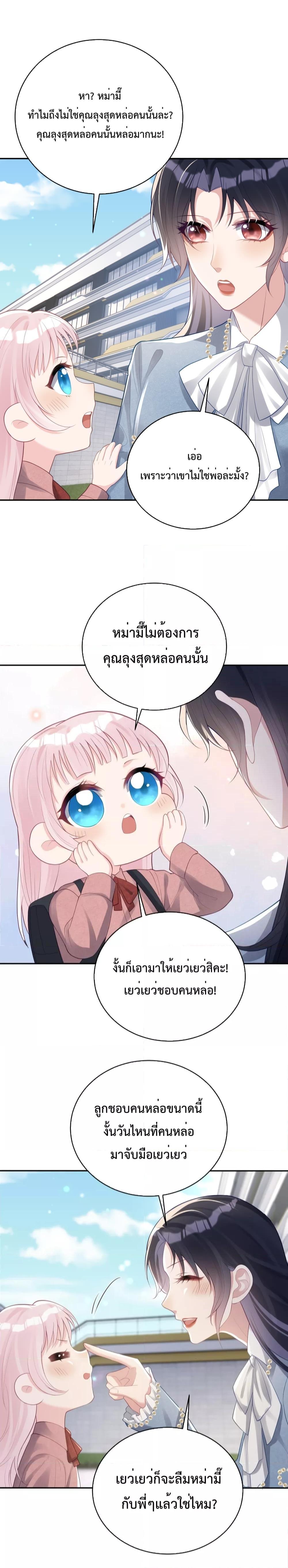 Sudden Baby – ปะป๊ากระทันหัน ตอนที่ 34 (12)