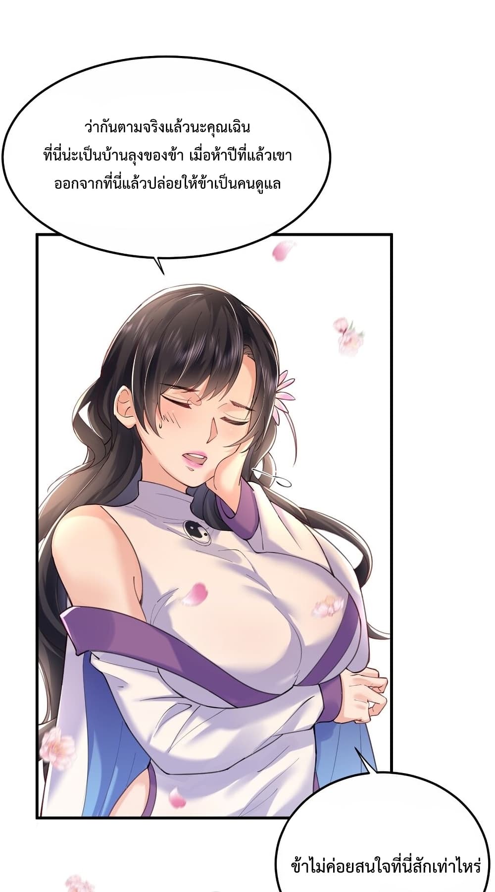 Am I Invincible 64 (2)