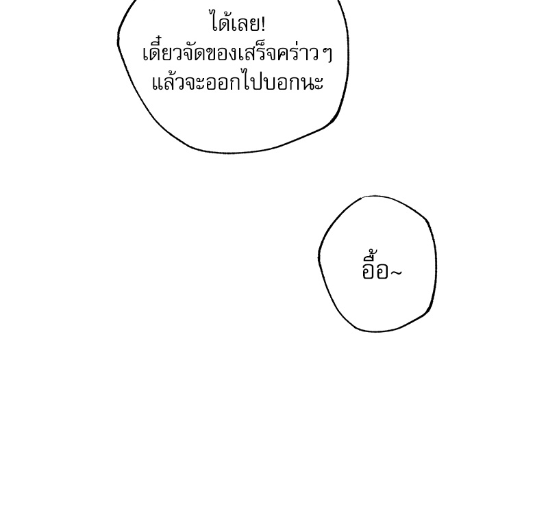 พนักงานส่งพิซซ่ากับโกลด์พาเลซ 22 056