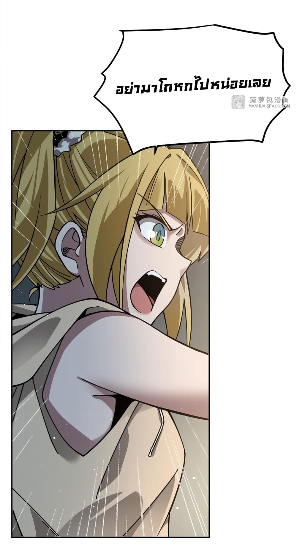 Become a Witch in a World Full of Ghost Stories ตอนที่ 34 (31)