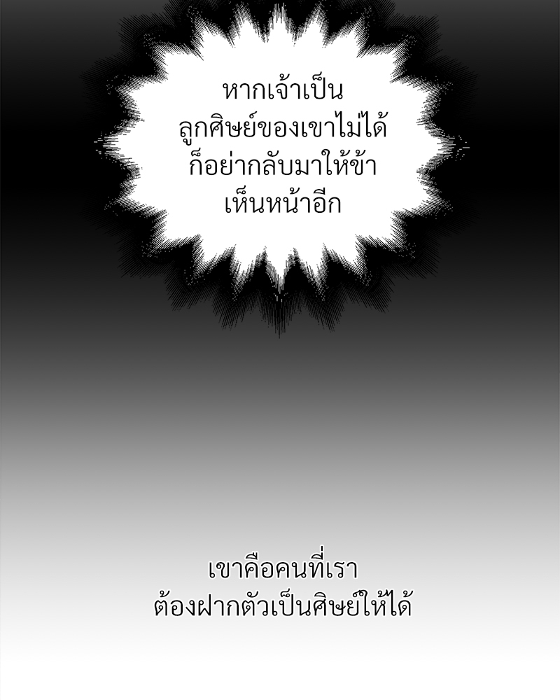 บุรุษงามแห่งรัตติกาล 1 050