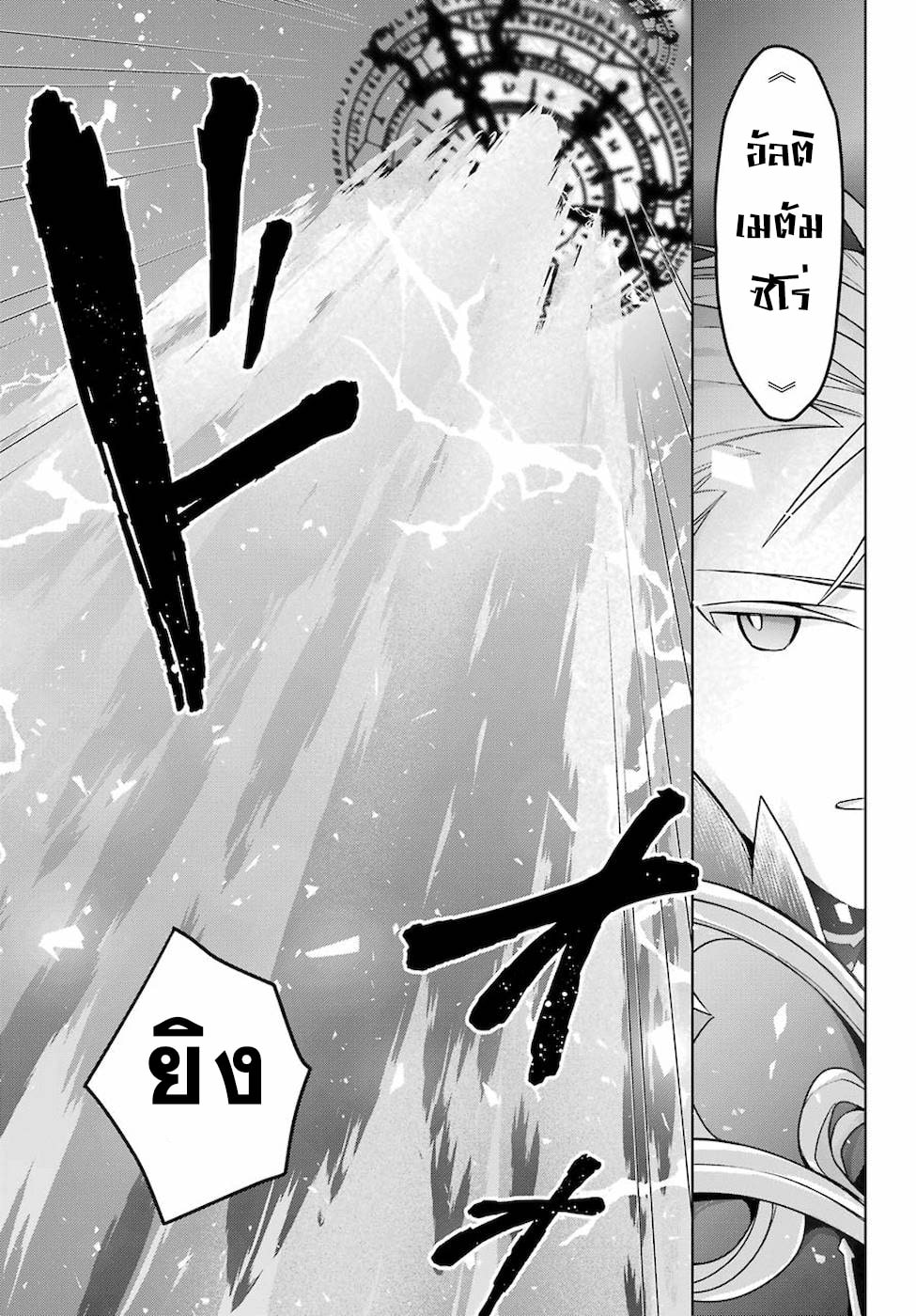 Shijou Saikyou no Daimaou, Murabito A ni Tensei suru 20 (6)