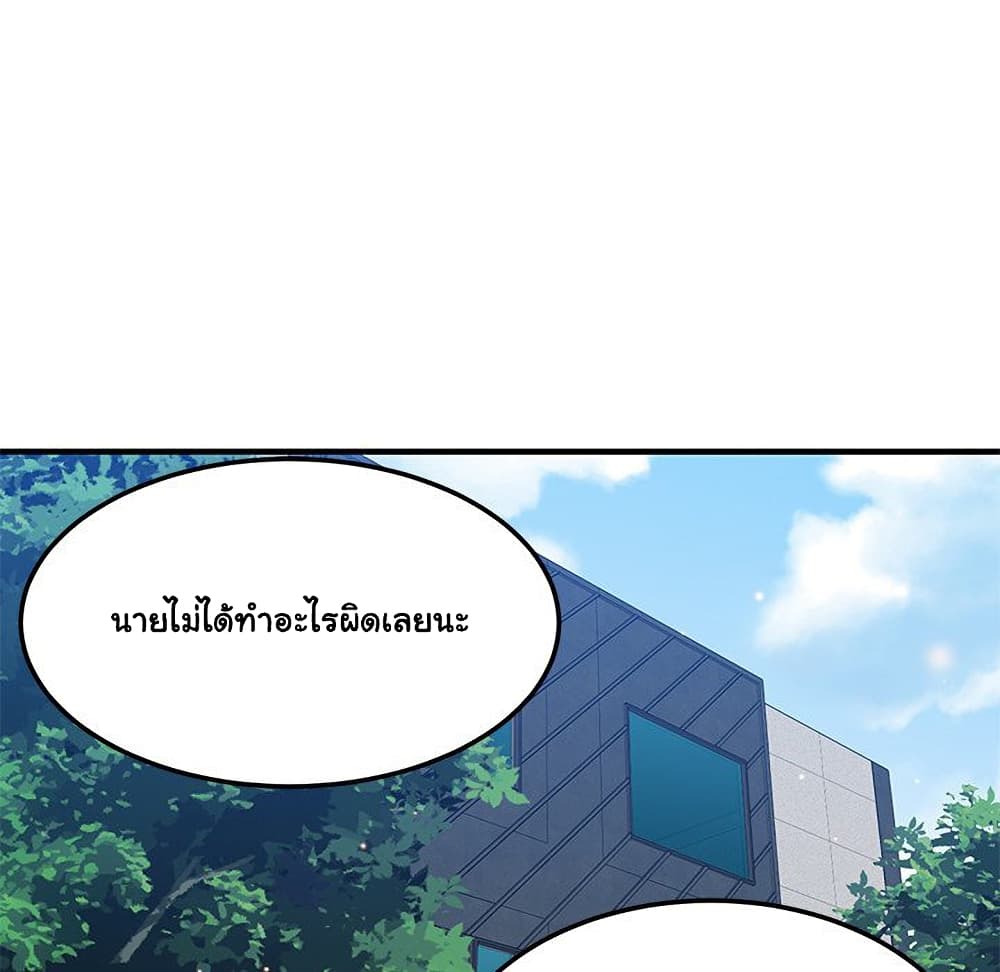 Dog on Patrol ตอนที่ 51 (57)