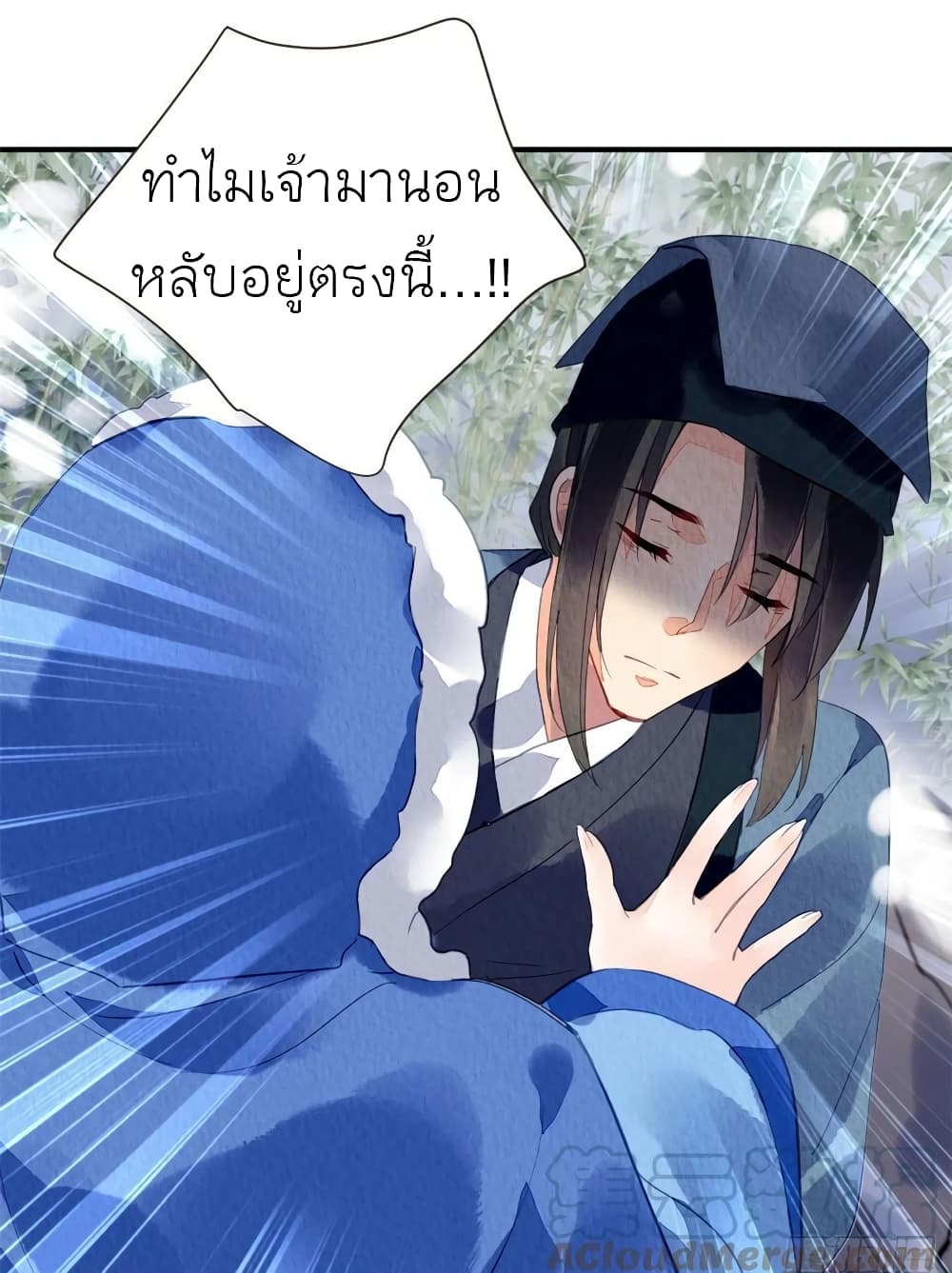 Chen Danzhuโ€s Revenge เธ•เธญเธเธ—เธตเน 61 (17)