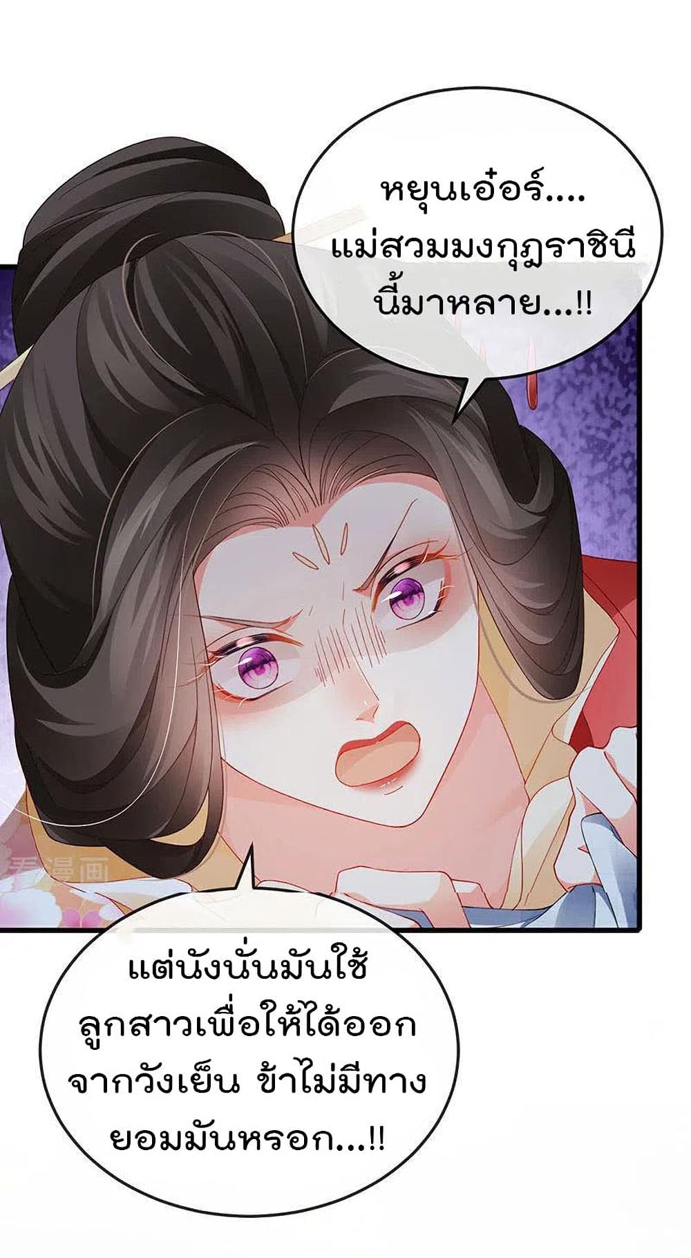 One Hundred Ways to Abuse Scum เธ•เธญเธเธ—เธตเน 49 (34)