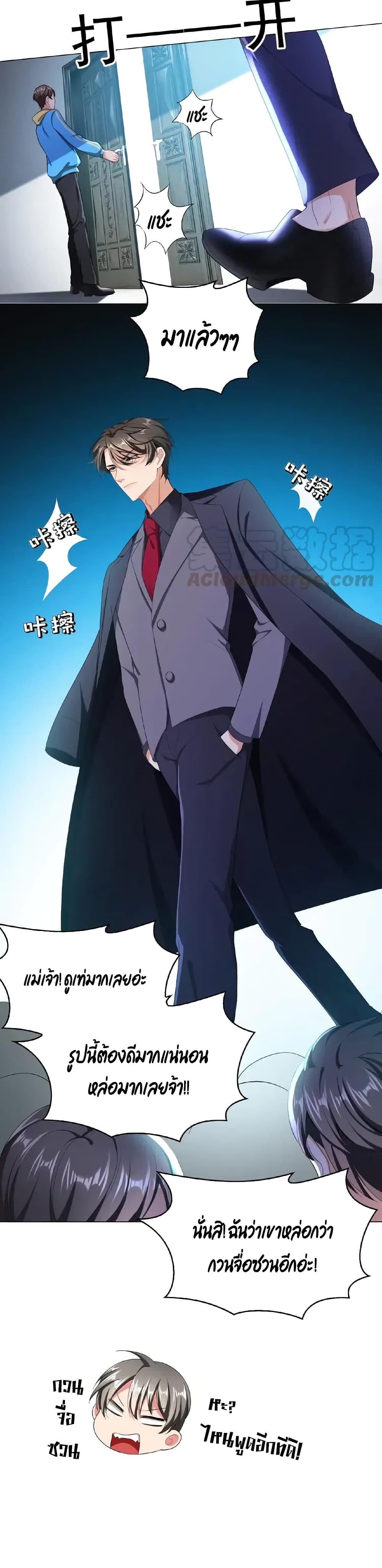 Game of Affection ตอนที่ 59 (9)