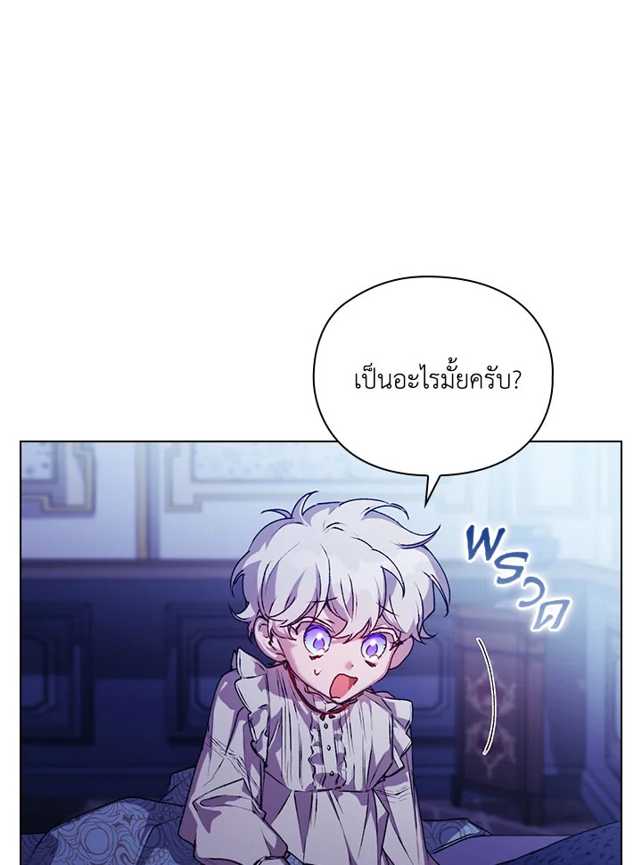 I’ll Raise You Well in This Life, Your Majesty! 46 006