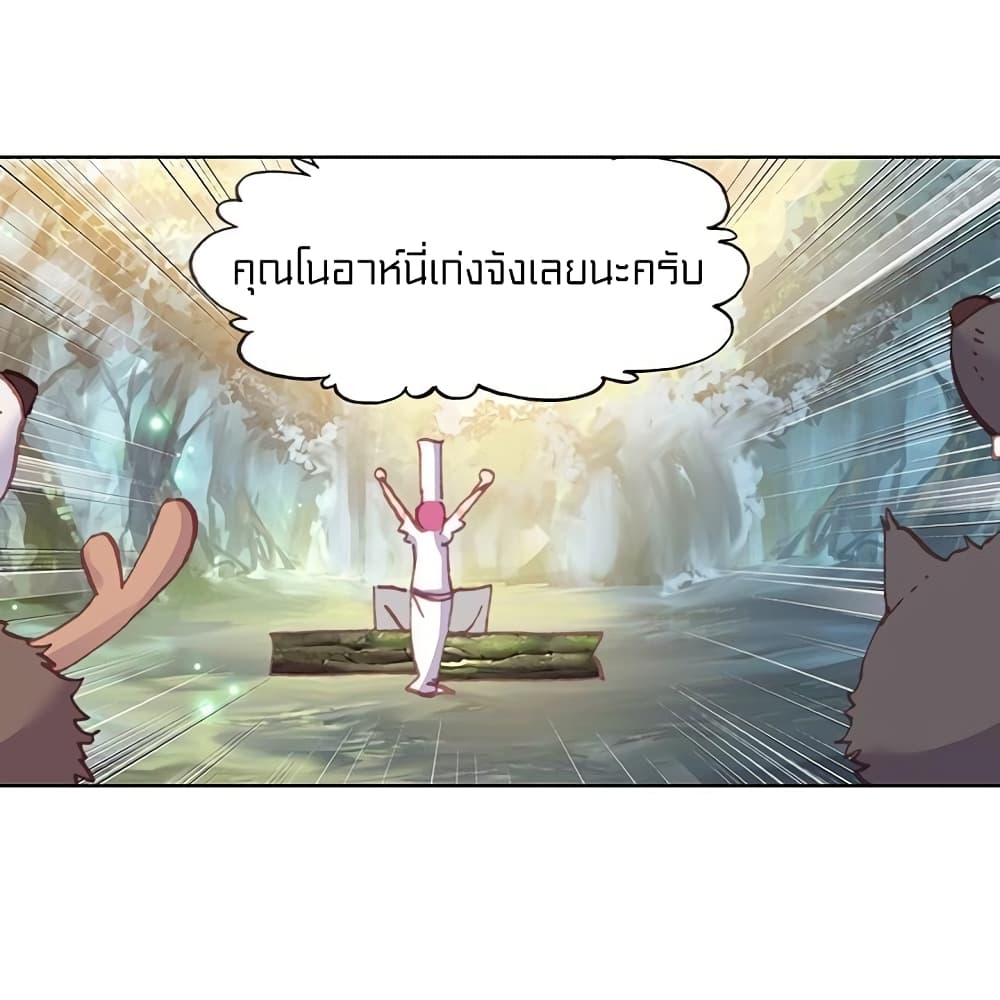 Perfect World ตอนที่ 102 (28)