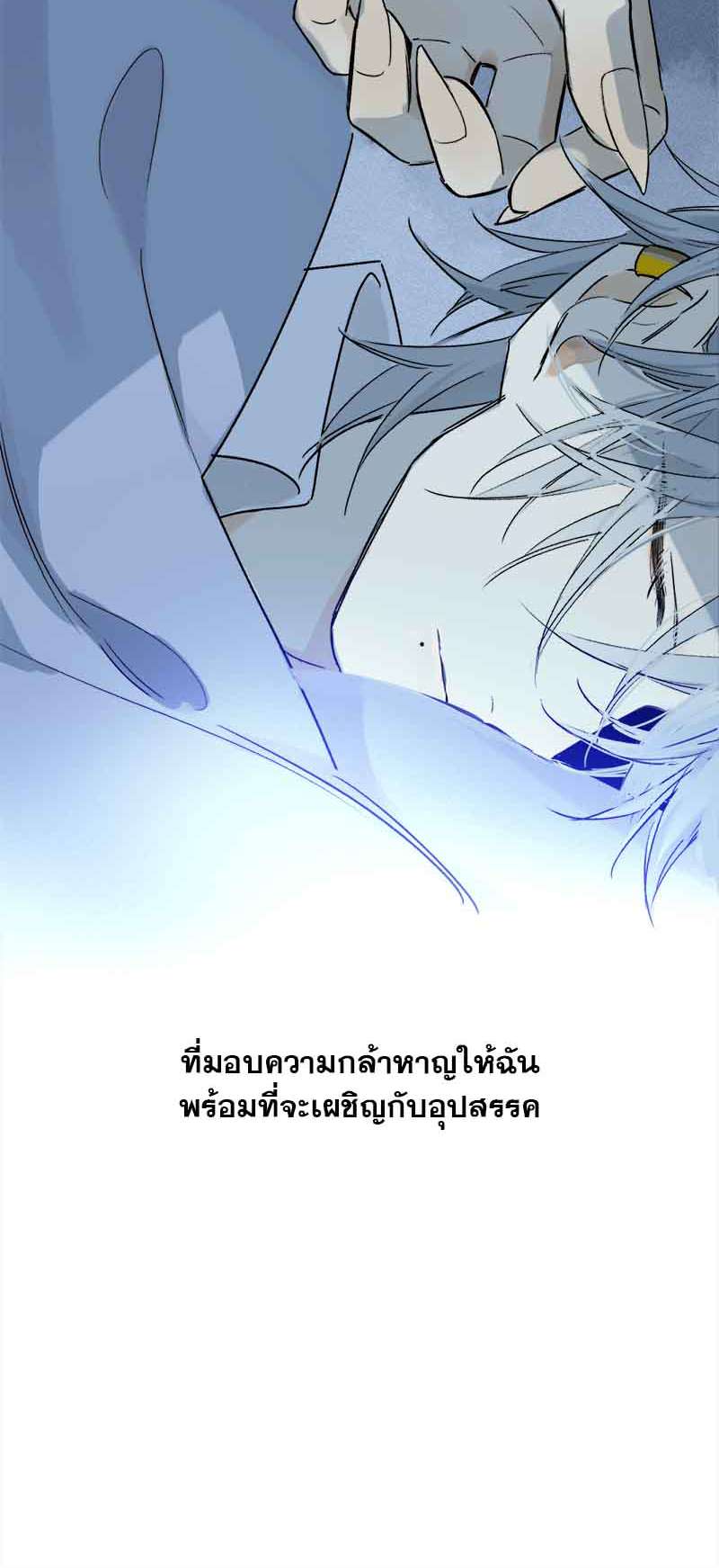 กฎรักแห่งออกัส60 36