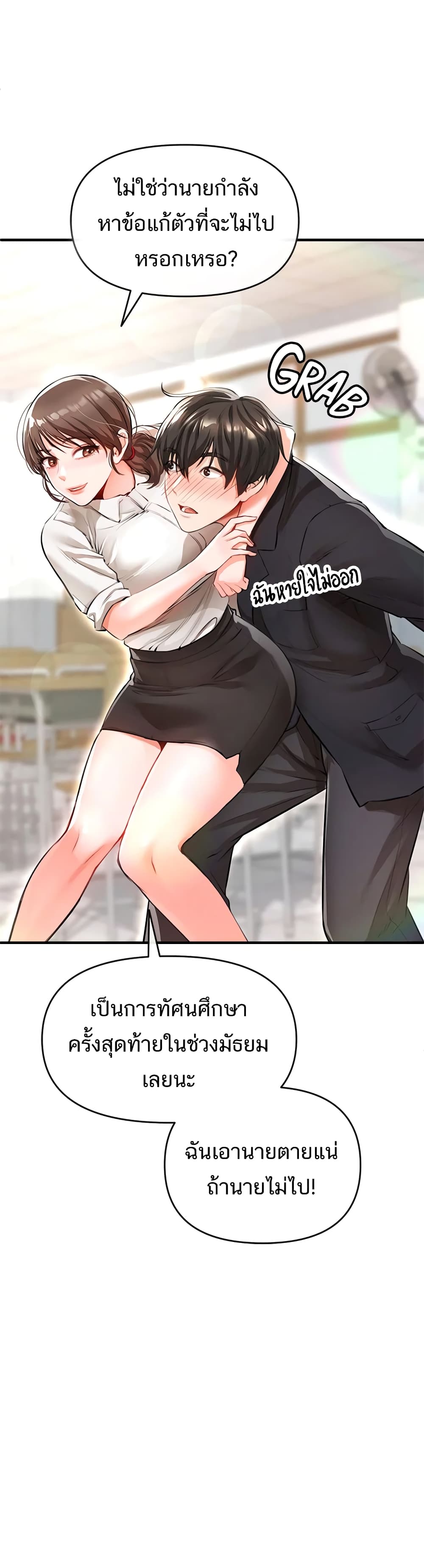 ZZIN ตอนที่ 1 (44)