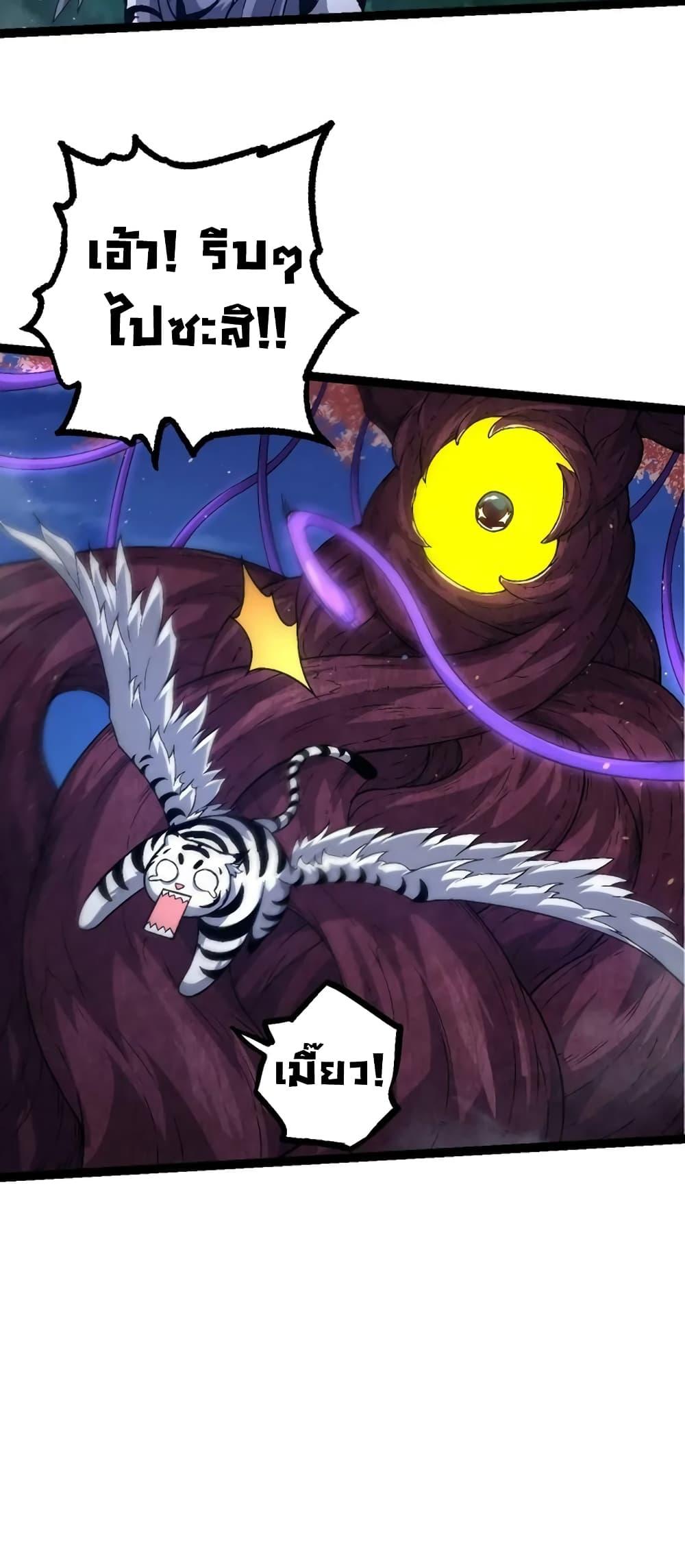 Evolution from the Big Tree à¸•à¸­à¸™à¸—à¸µà¹ˆ 111 (27)