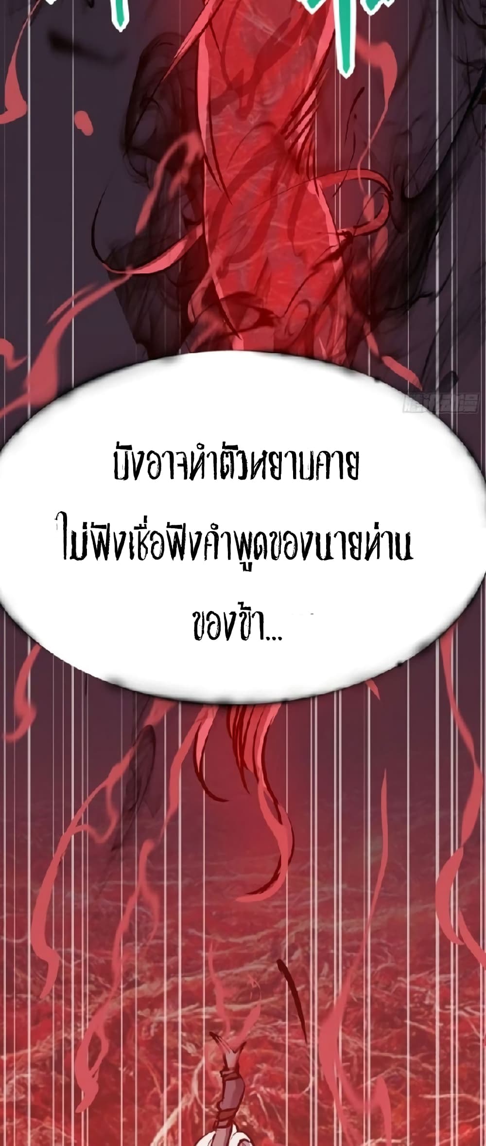 Star Prison ตอนที่ 17 (26)