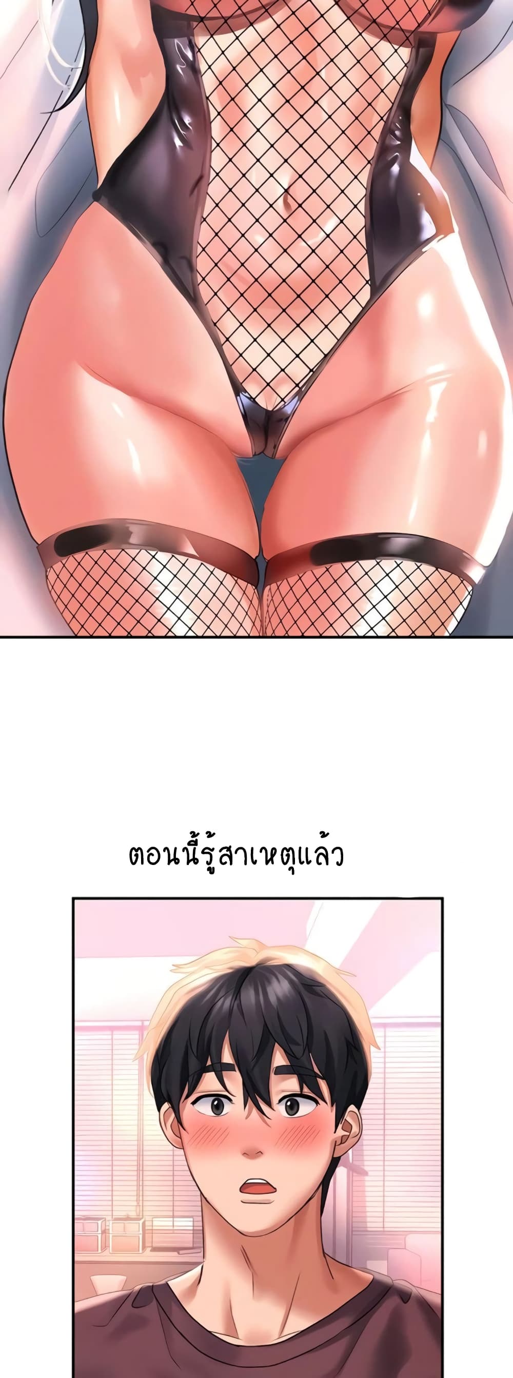 Unlock Her Heart เธ•เธญเธเธ—เธตเน 33 (38)