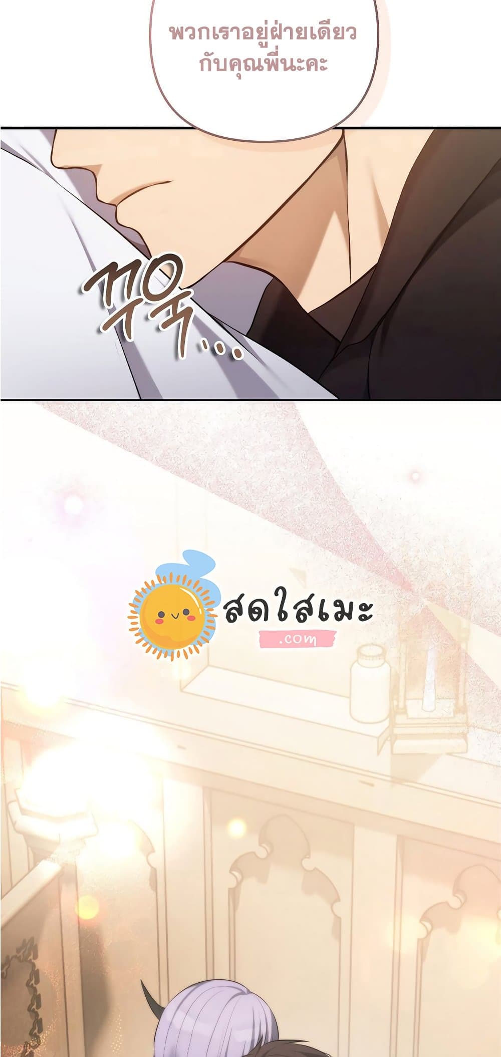 Ranker Who Lives A Second Time ตอนที่ 140 55
