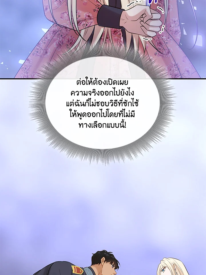 Marriage and Sword 23 076