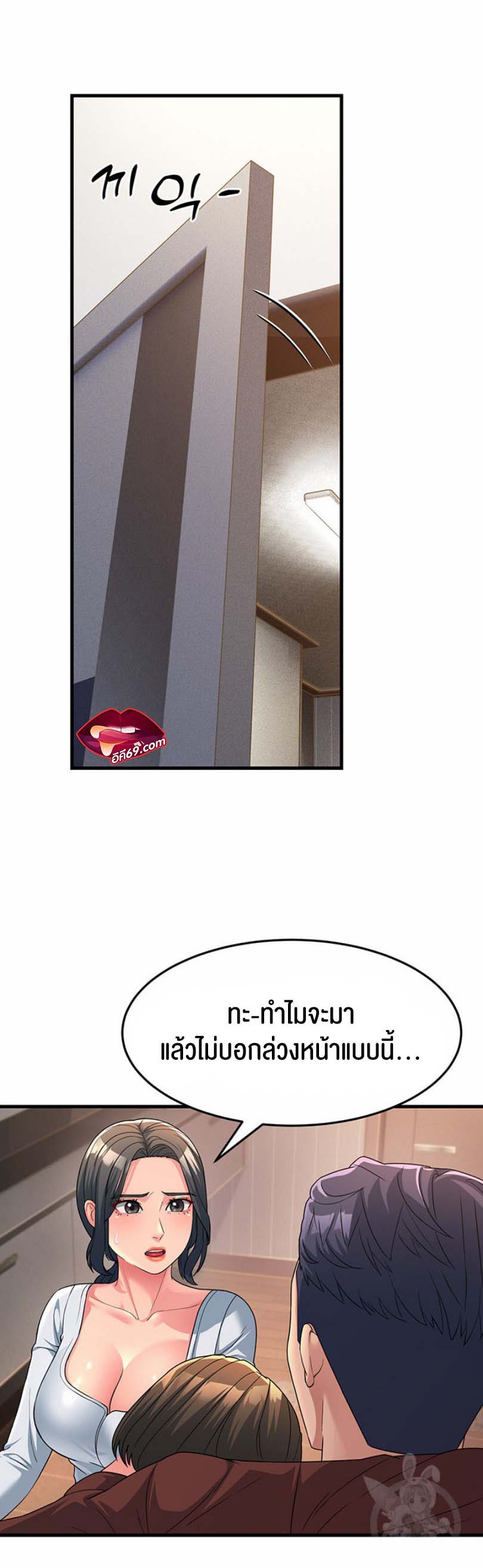 à¸­à¹ˆà¸²à¸™à¹‚à¸”à¸ˆà¸´à¸™ à¹€à¸£à¸·à¹ˆà¸­à¸‡ Mother in Law Bends To My Will 9 37