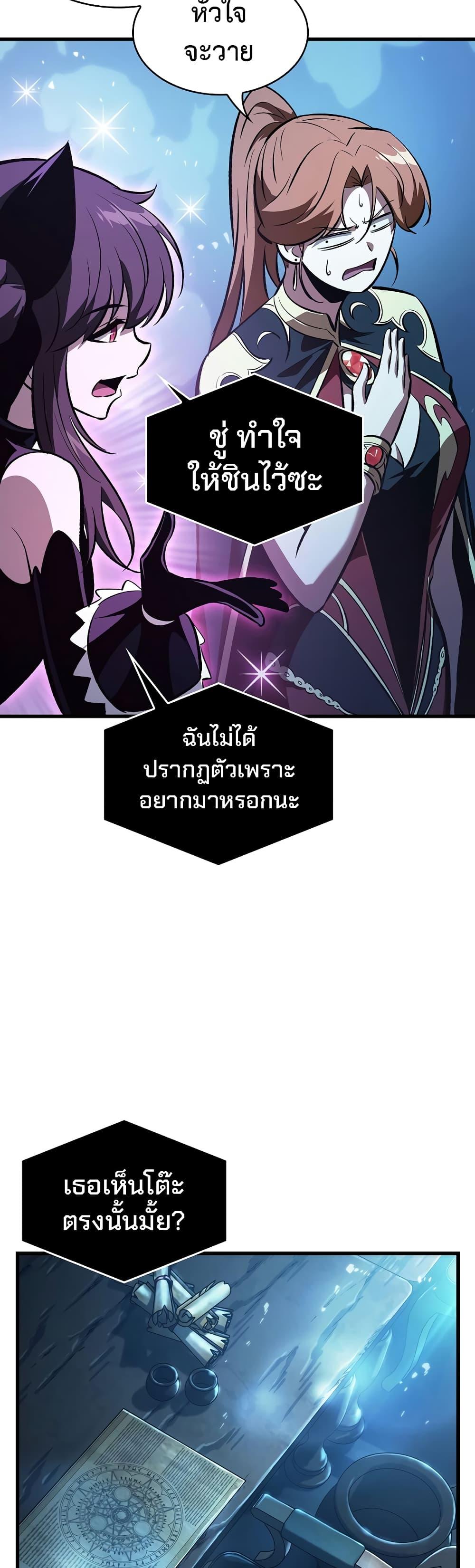 Pick Me Up, Infinite Gacha 42 36