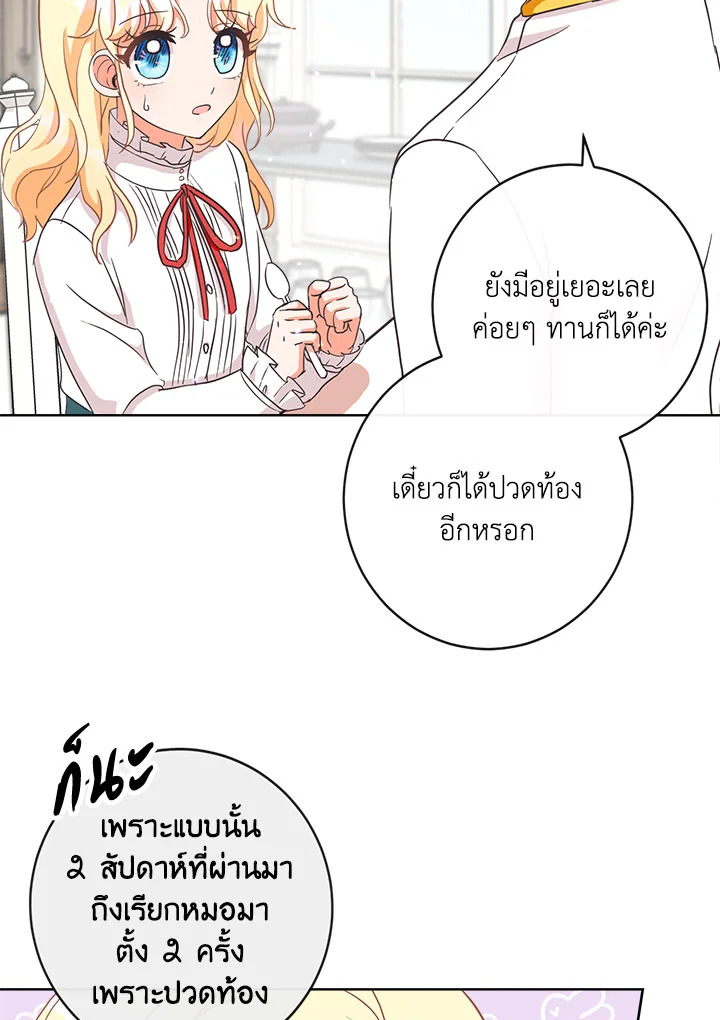 I Will Delete Them From My Life 3 73