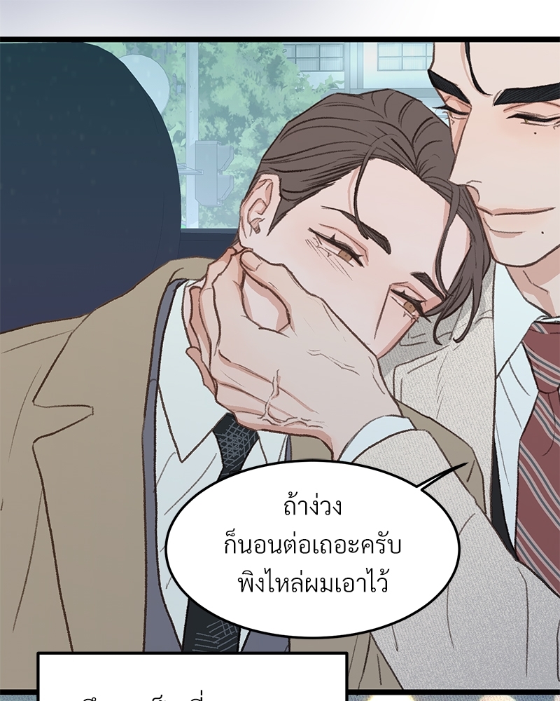 เขตห้ามรักฉบับเบต้า 37 092