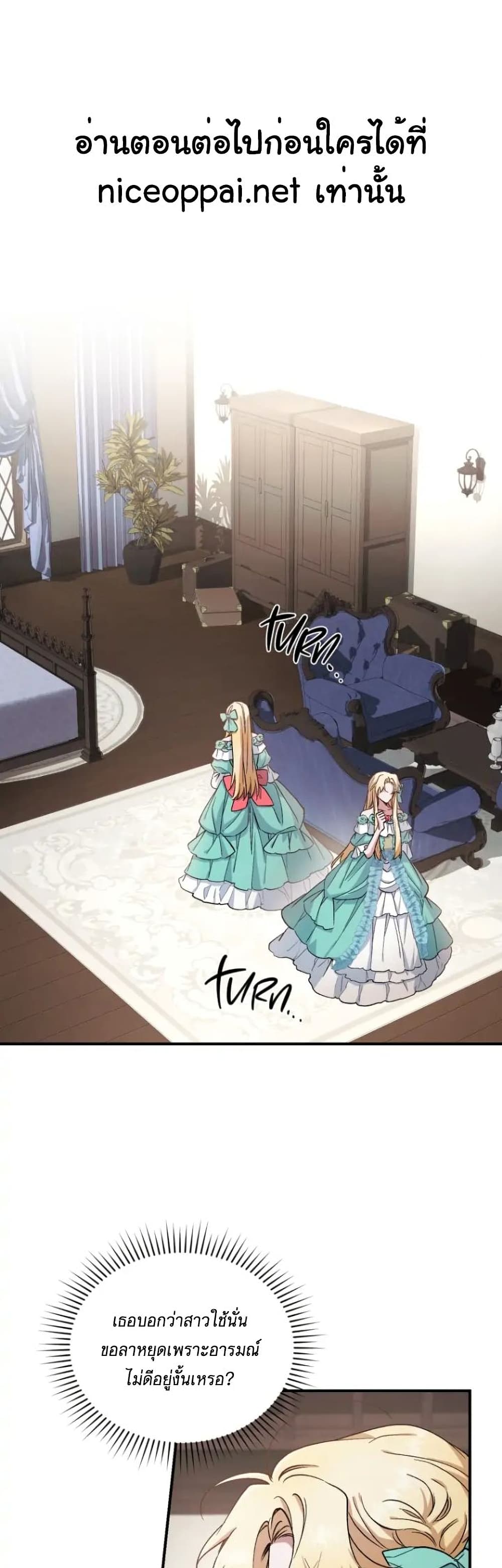 Resetting Lady 7 (2)