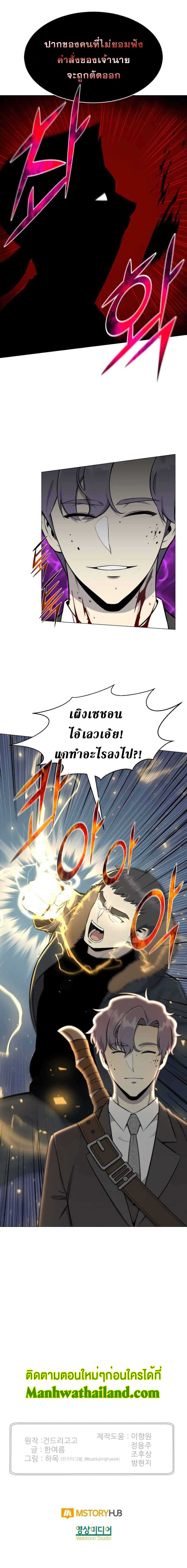 Reverse Villain84 (15)