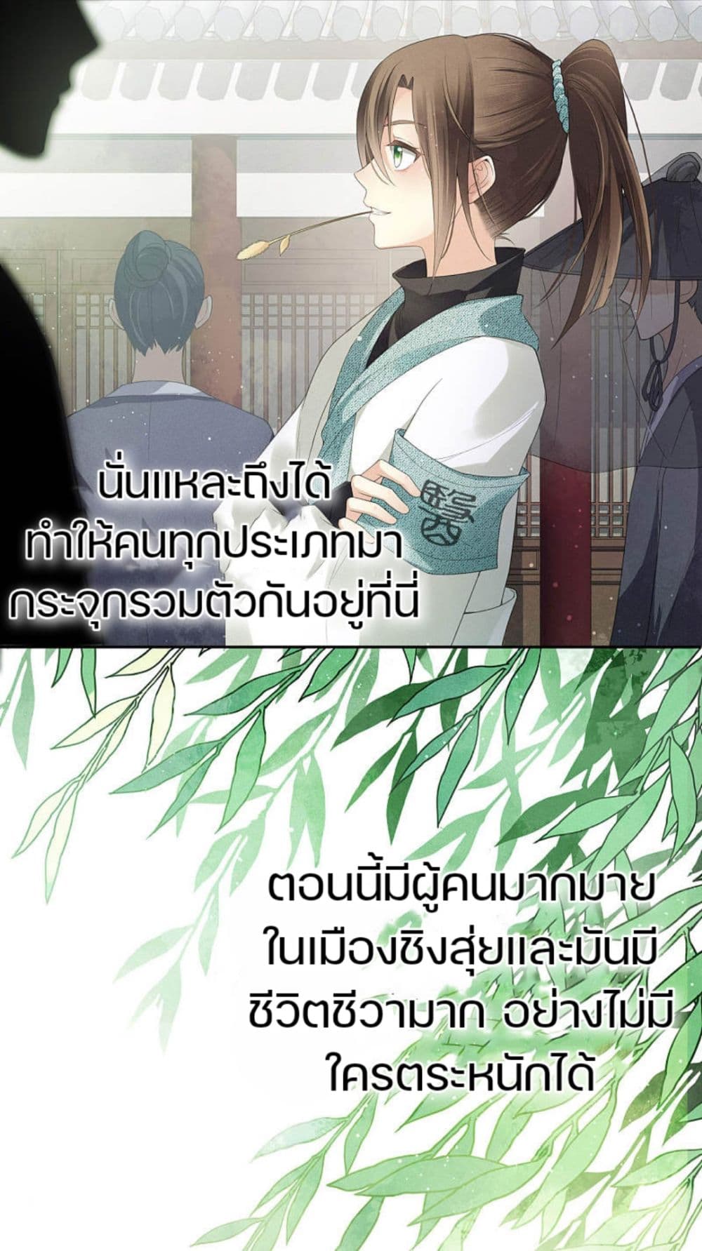 Lost You Forever ตอนที่ 7 (11)