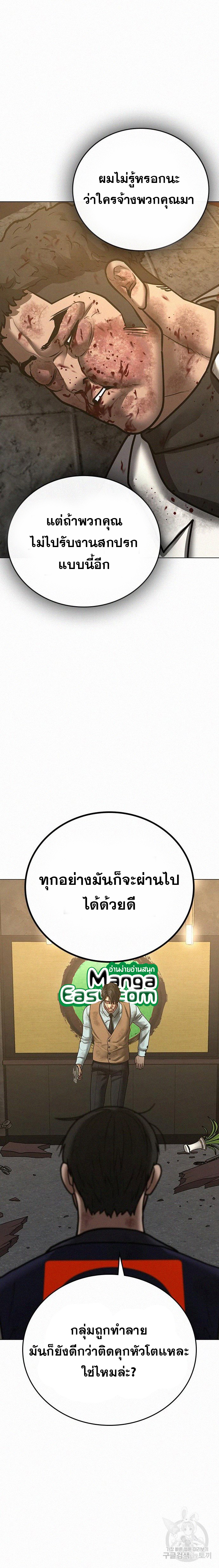 Reality Quest 60 34