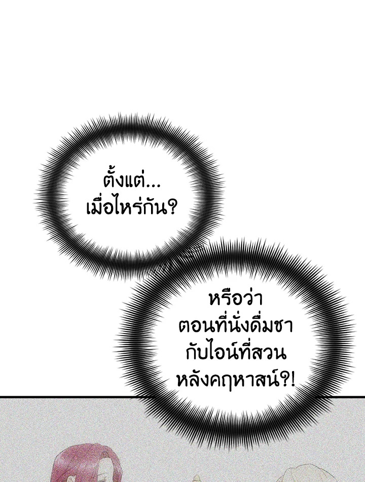 I Became the Villain's Mother 52 43