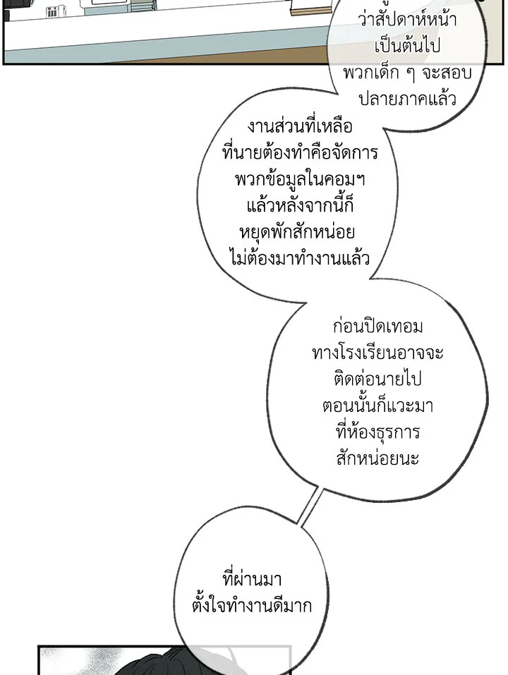 The Shape of Sympathy 56 60