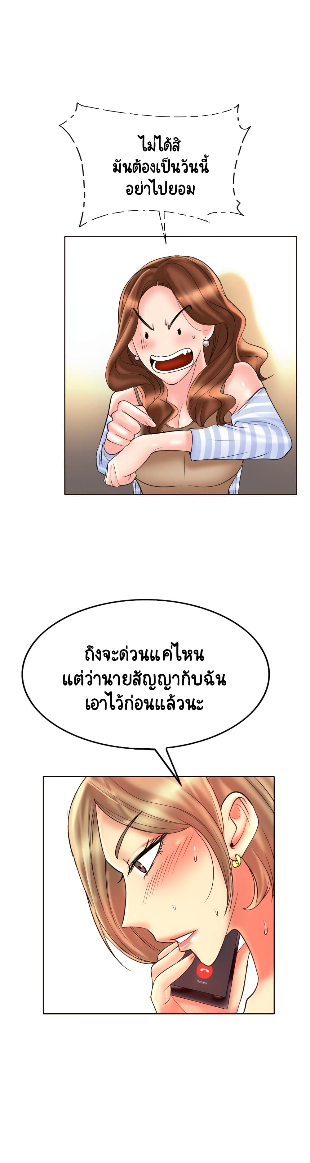 Hole In One à¸•à¸­à¸™à¸—à¸µà¹ˆ 43 (13)