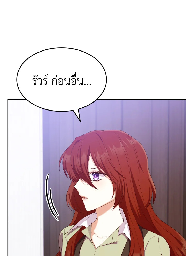 The Villainess Became A Mother Series 16 024