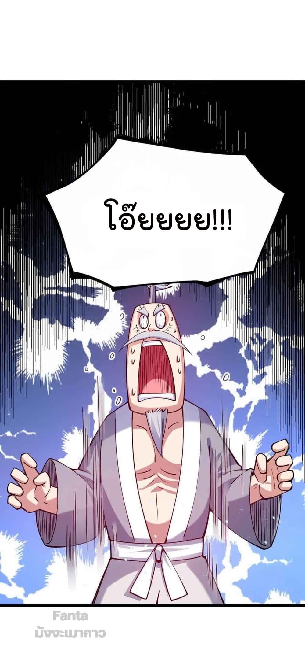 Sword God’s Life Is Not That Boring 34 (15)