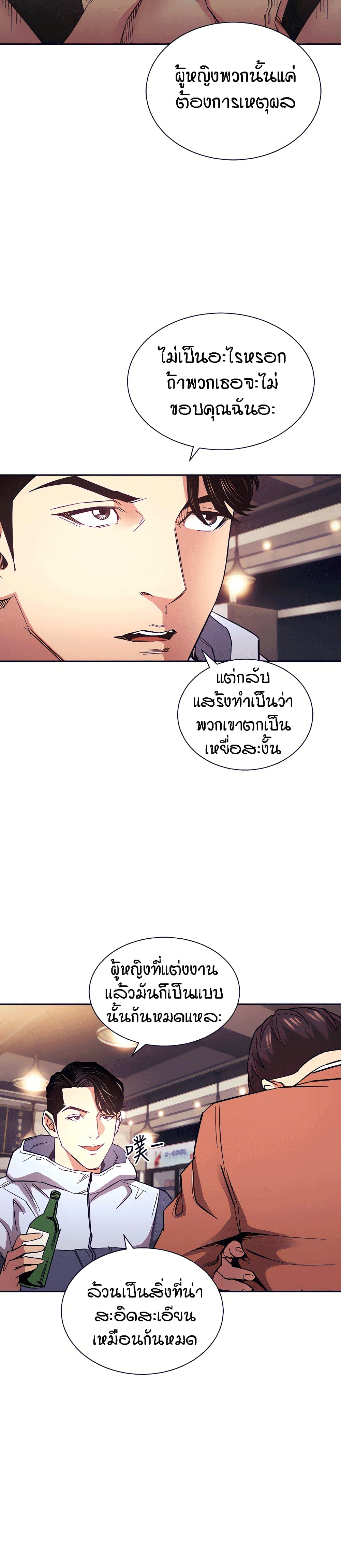 Mother Hunting ตอนที่ 65 (19)