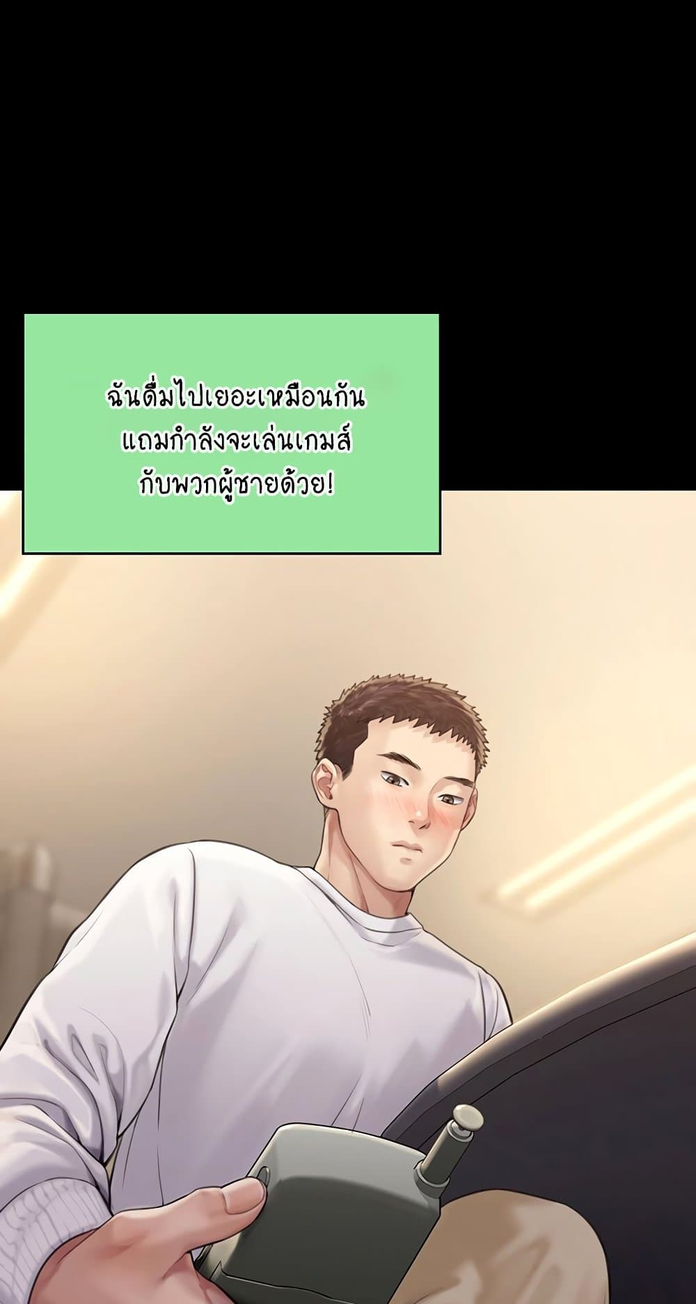 Queen Bee ตอนที่ 166 (67)