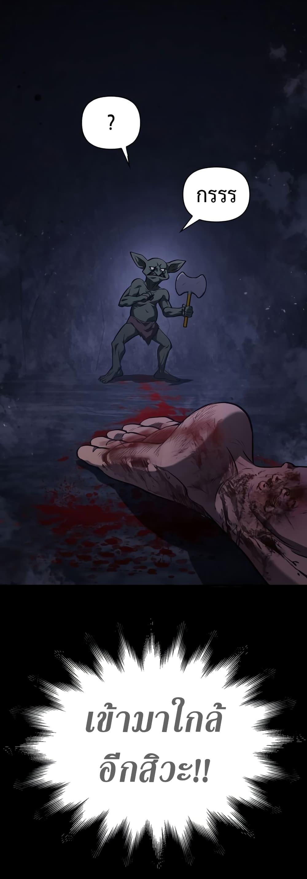 Surviving The Game as a Barbarian 3 059