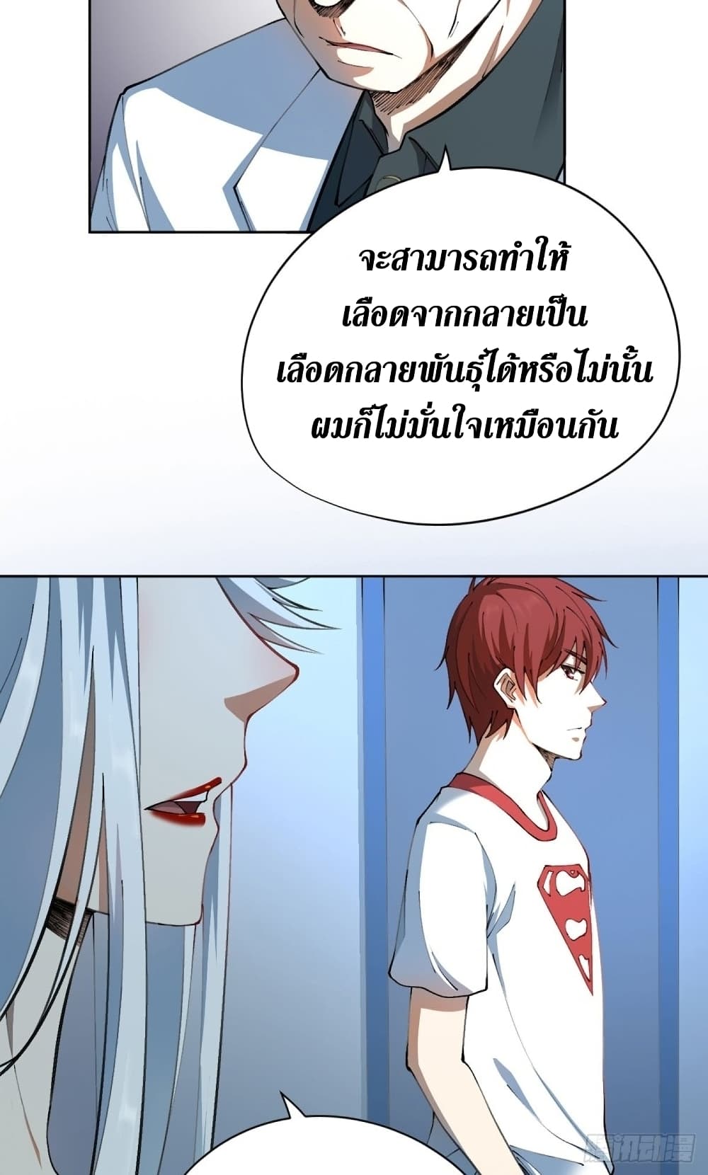 Wang Pai Shen Yi เธ•เธญเธเธ—เธตเน 25 (30)