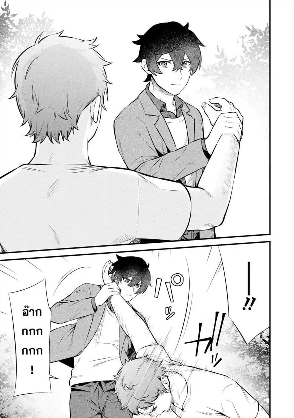 Nankoufuraku no Maoujou e Youkoso เธ•เธญเธเธ—เธตเน 11 (3)