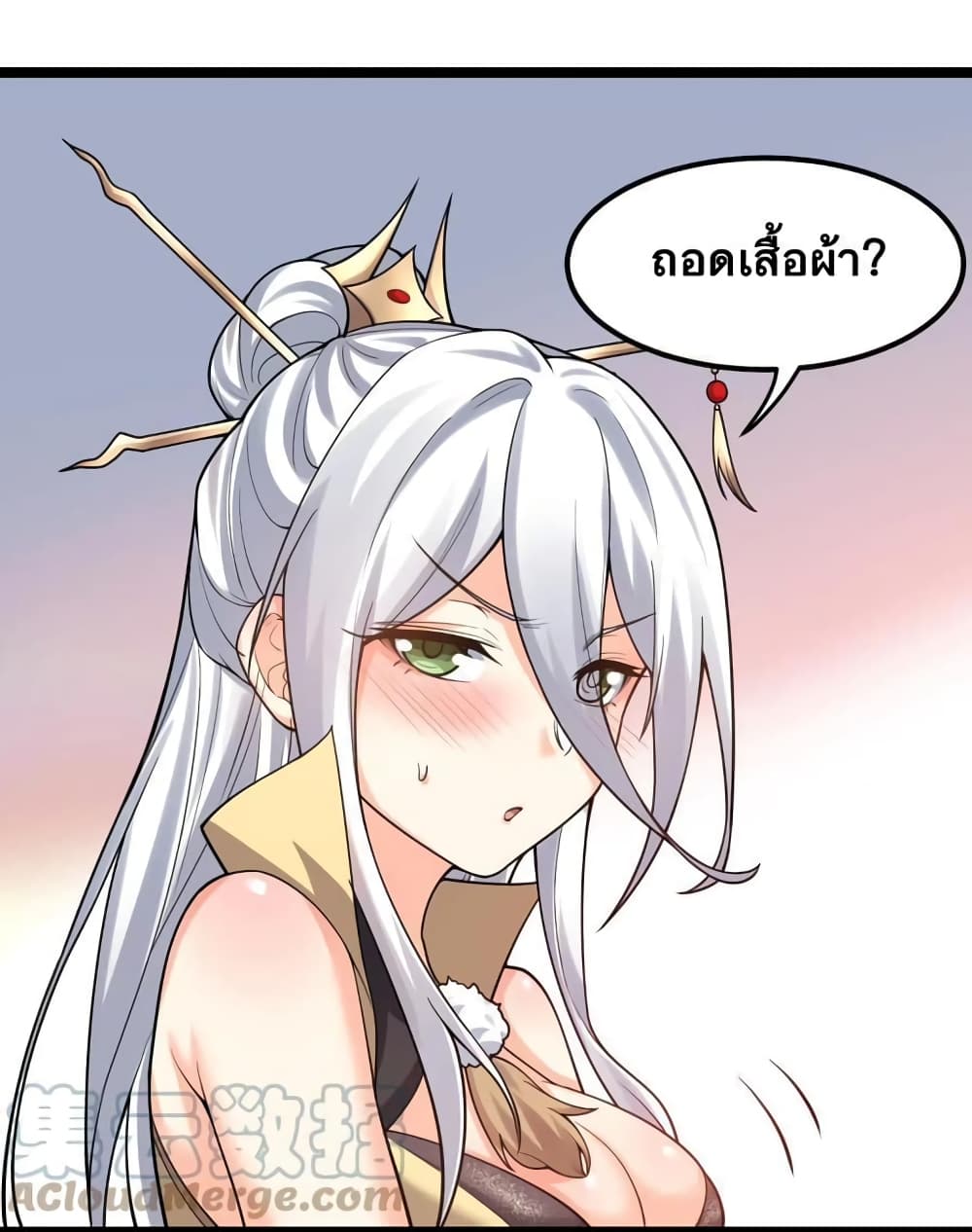 Godsian Masian from Another World ตอนที่ 118 (34)