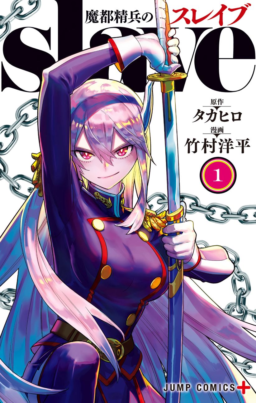 Mato Seihei no Slave à¸ªà¸¸à¸”à¸¢à¸­à¸”à¸—à¸²à¸ªà¹à¸«à¹ˆà¸‡à¸«à¸™à¹ˆà¸§à¸¢à¸žà¸´à¸†à¸²à¸•à¸¡à¸²à¸£ à¸•à¸­à¸™à¸—à¸µà¹ˆ 3 (1)