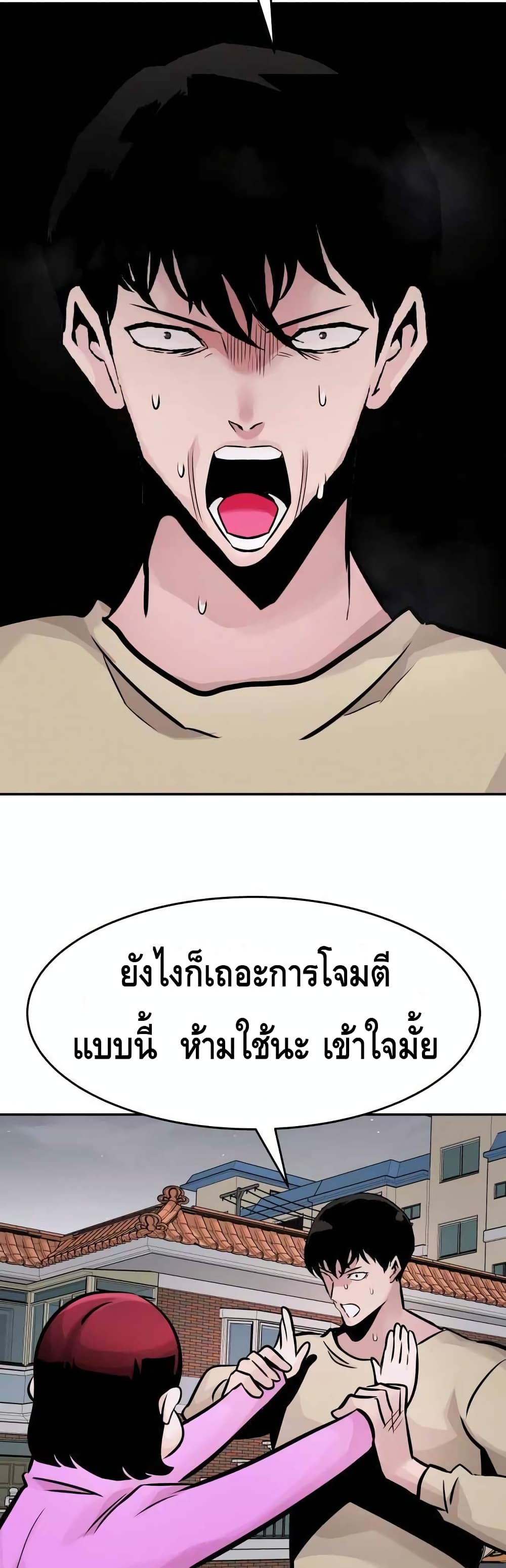 All Rounder ตอนที่ 31 (41)