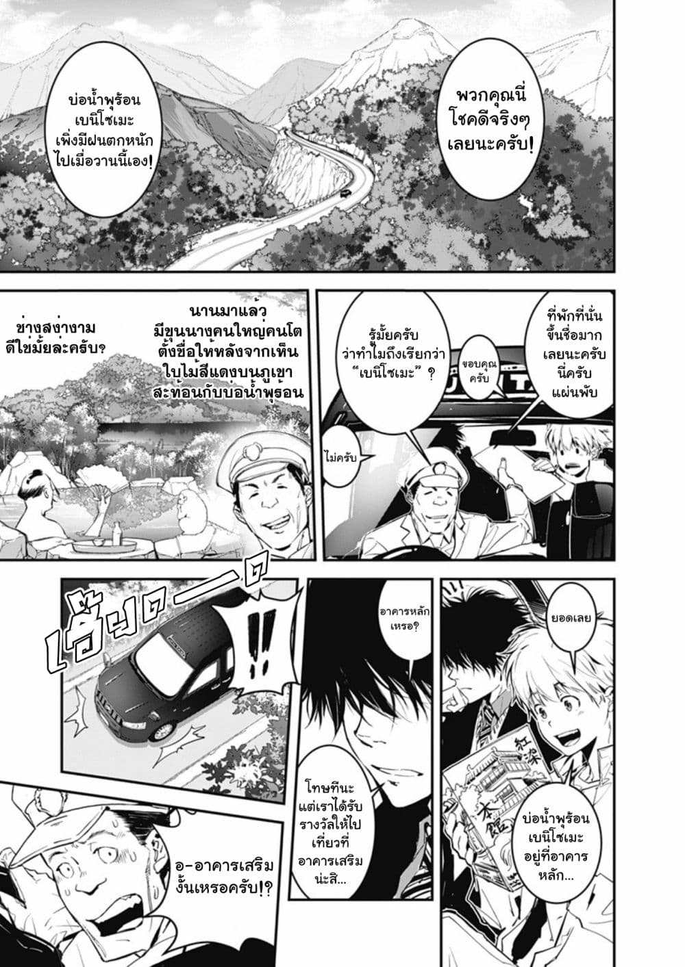 Kamonohashi Ron no Kindan Suiri 3 08