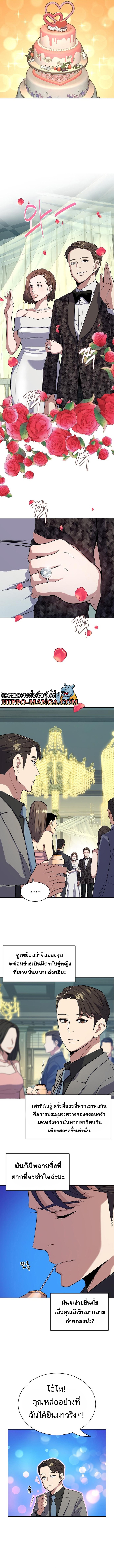 Reborn Rich ตอนที่ 28 (12)