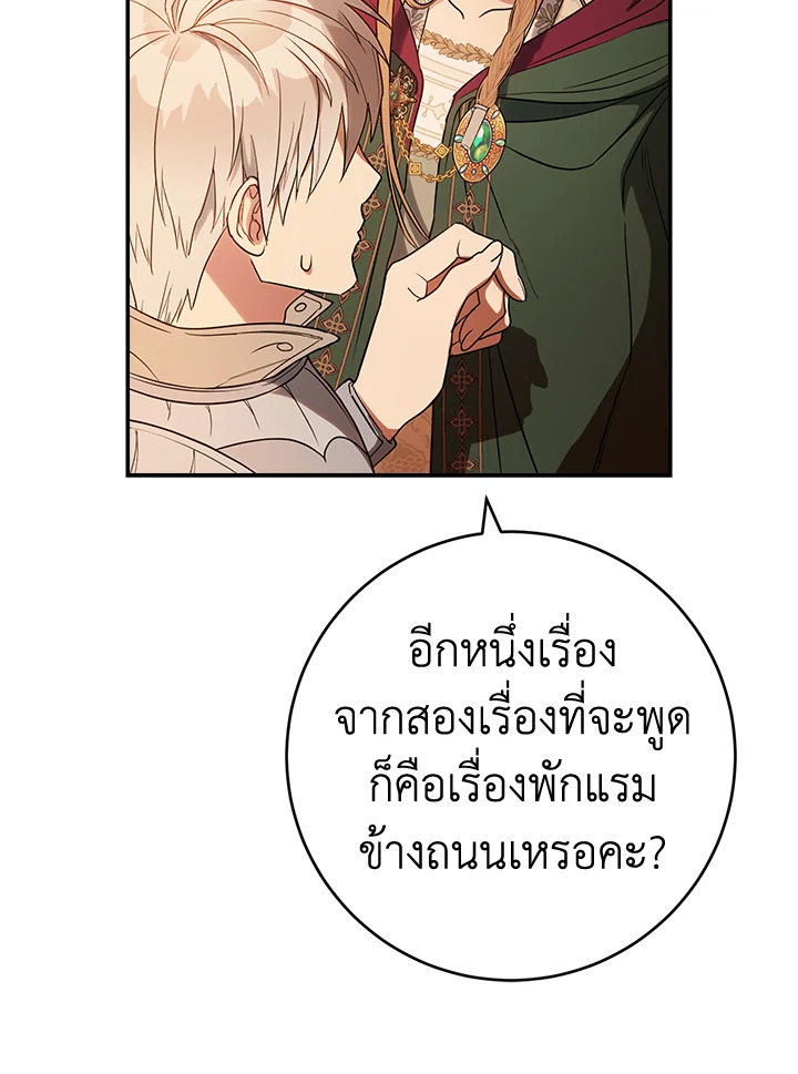 Marriage of Convenience 22 140