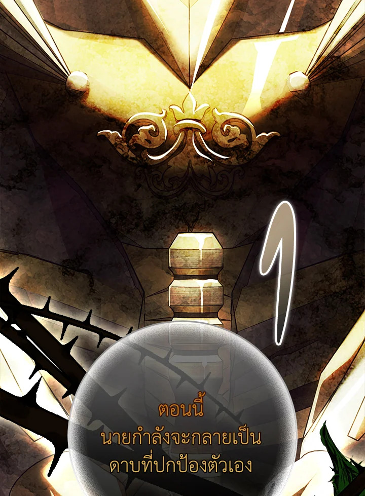 The Villainess Is a Marionette 74 125