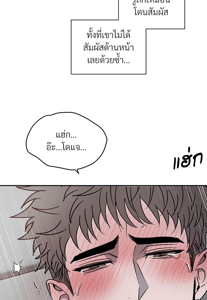 รักคนละขั้ว23 076