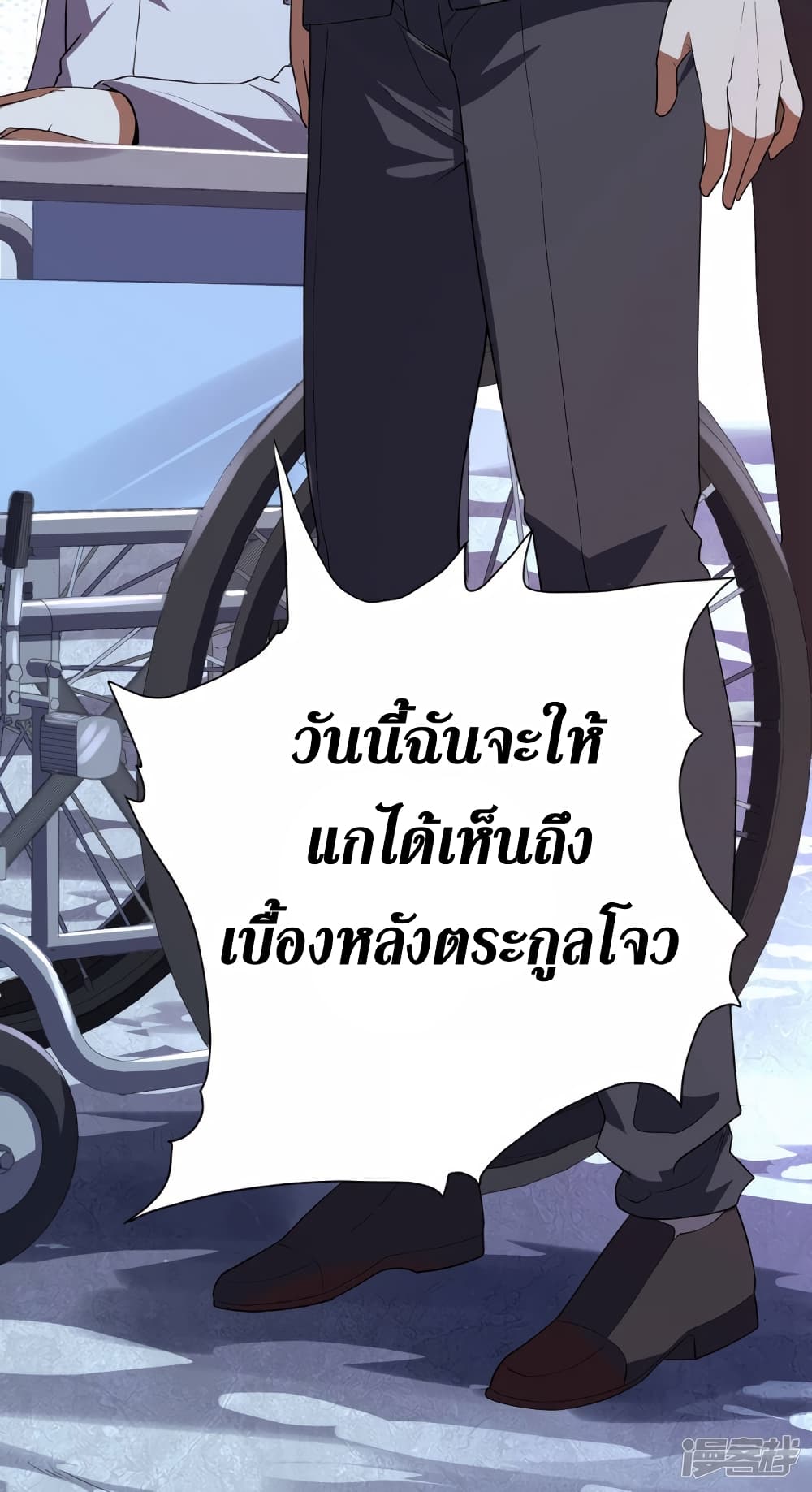 Wang Pai Shen Yi เธ•เธญเธเธ—เธตเน 62 (15)