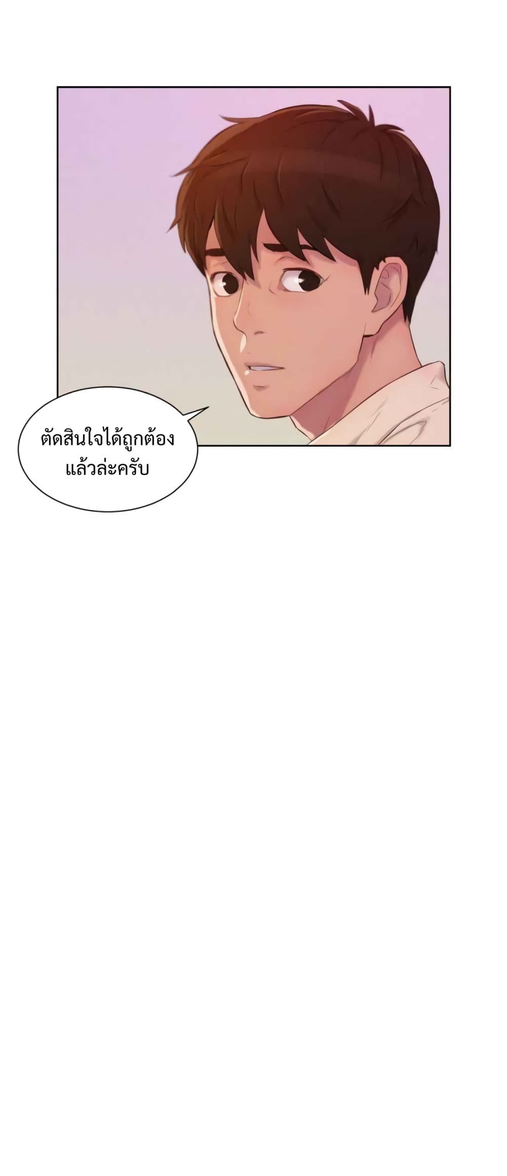 3CM Hunter à¸•à¸­à¸™à¸—à¸µà¹ˆ 6 (50)
