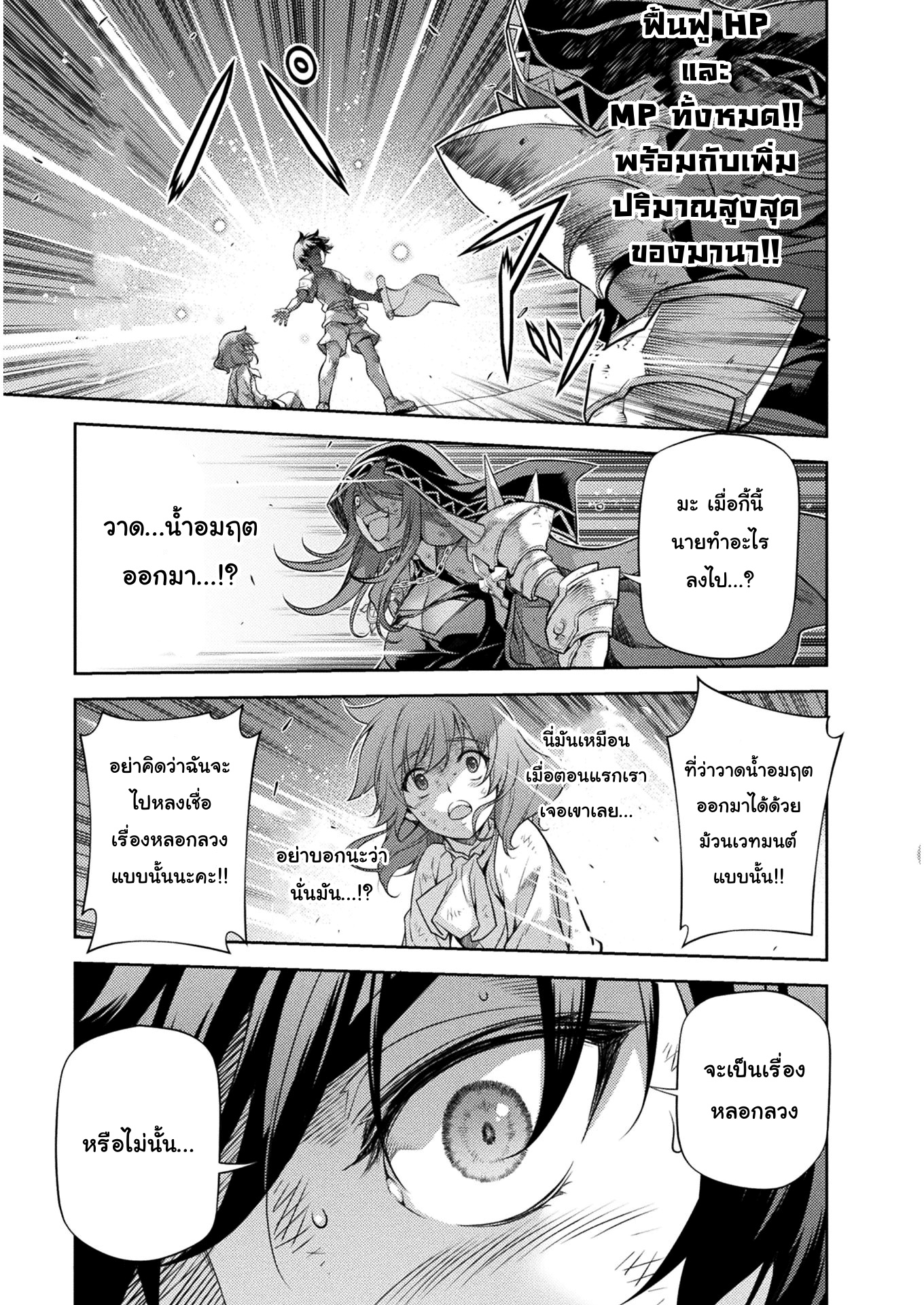 Drawing Saikyou Mangaka Wa Oekaki Skill De Isekai Musou Suru! à¸•à¸­à¸™à¸—à¸µà¹ˆ 9 (4)