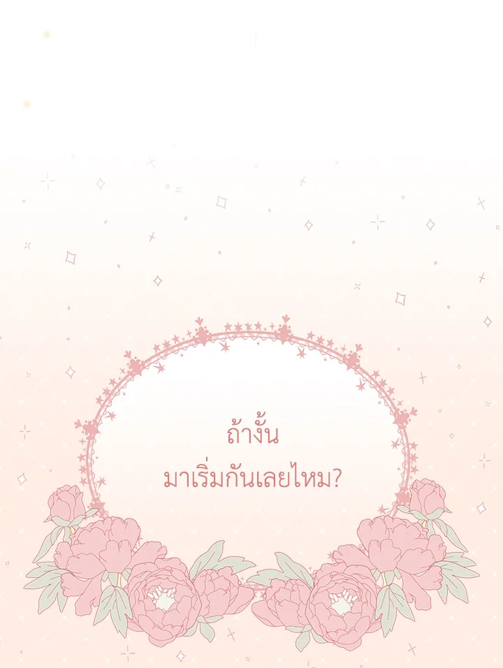 I Became the Tyrant’s Translator 20 28